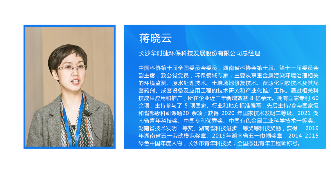 蒋晓云.png