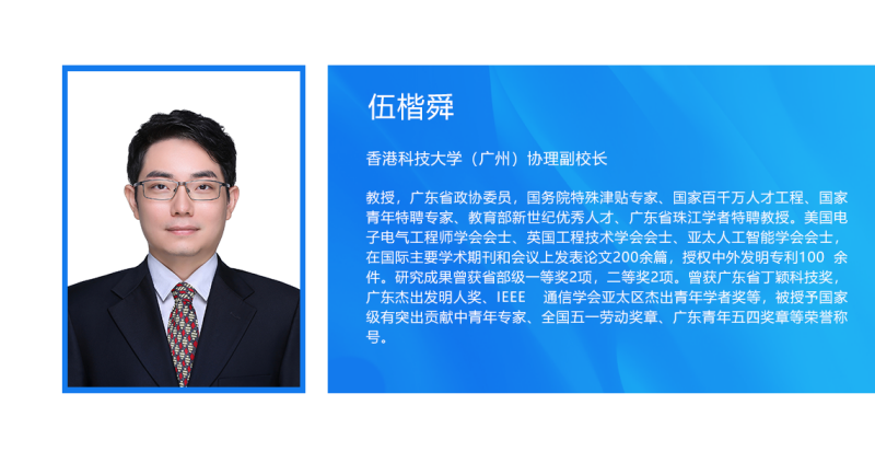 伍楷舜.png