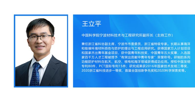 王立平.png