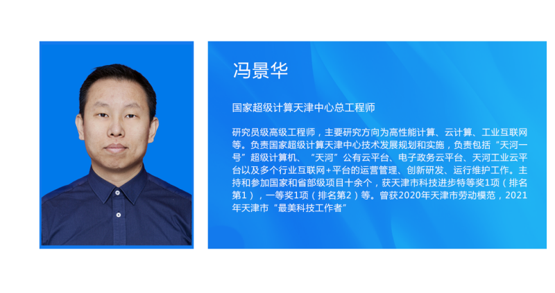 冯景华.png