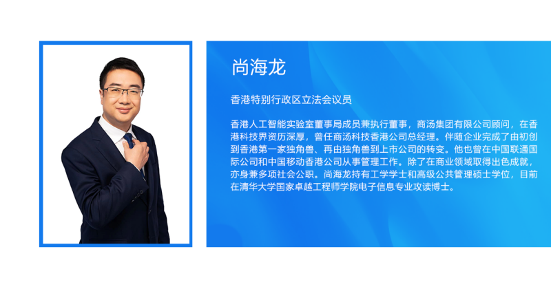 尚海龙.png