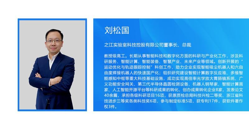 刘松国.png