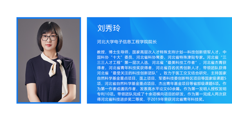 刘秀玲.png