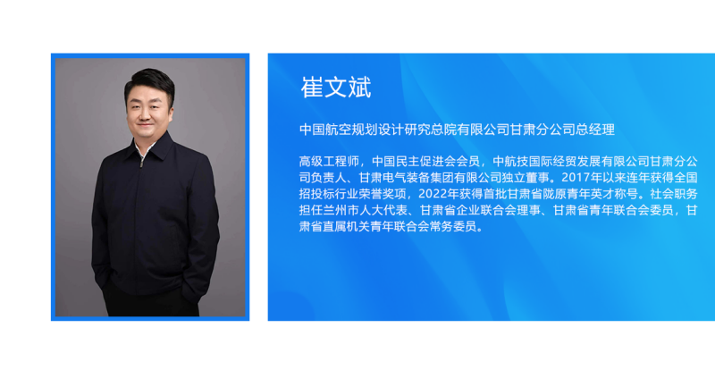 崔文斌.png