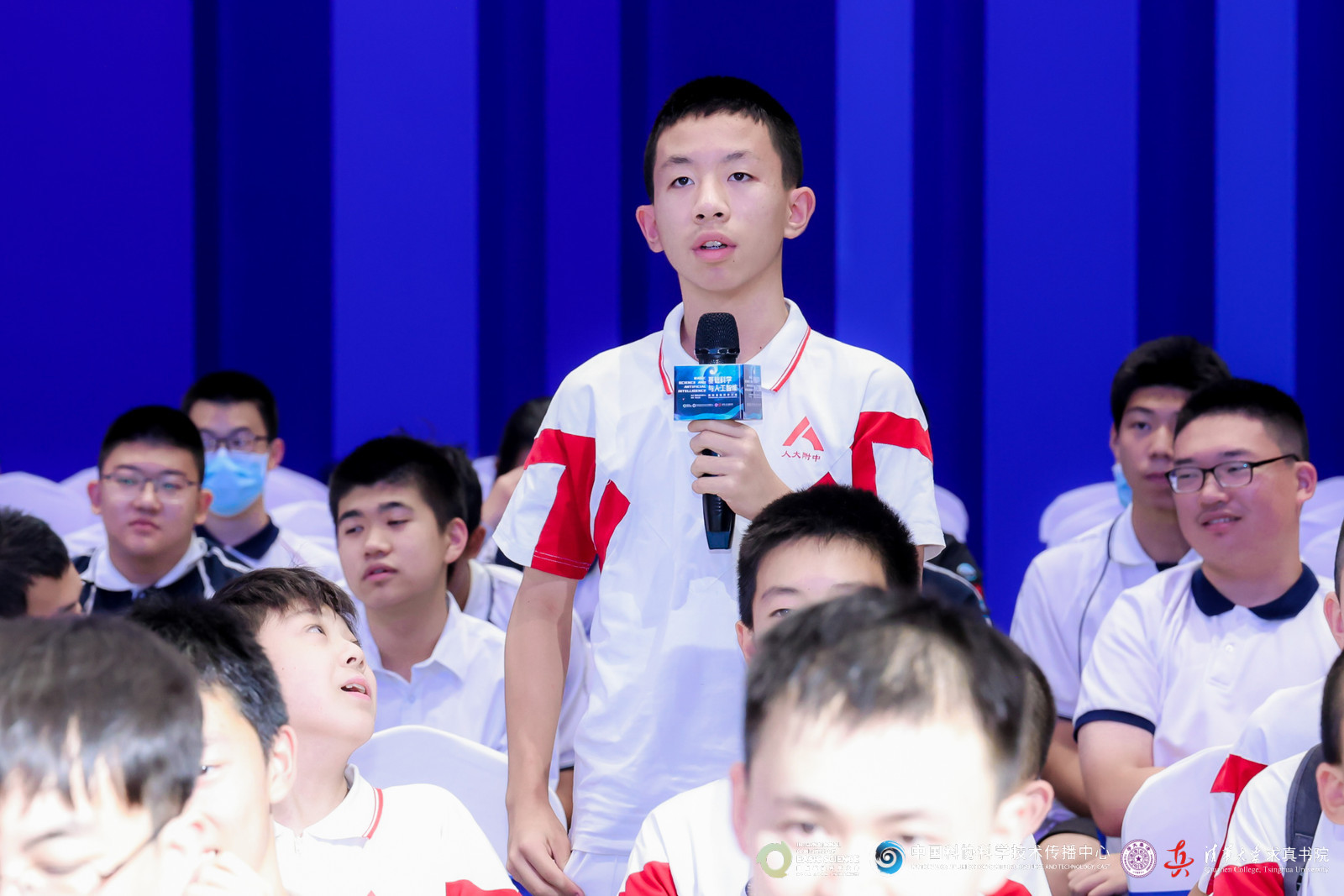 国家科技传播中心_基础科学与人工智能论坛成功举办
