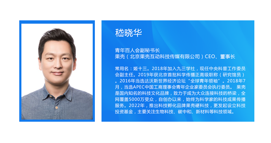 嵇晓华.png