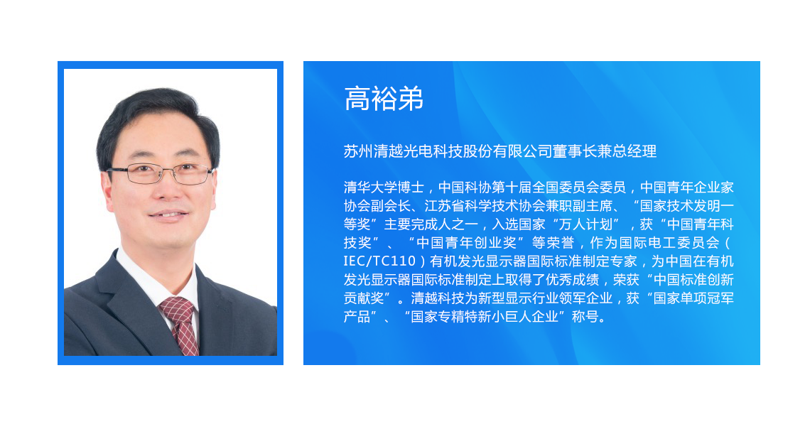 高裕弟.png