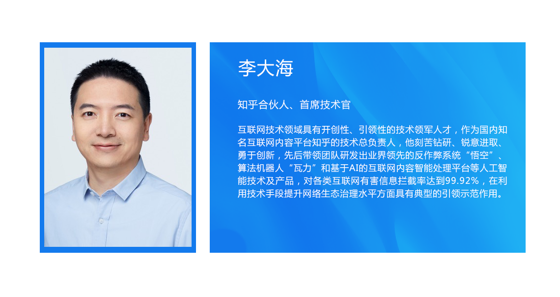 李大海.png