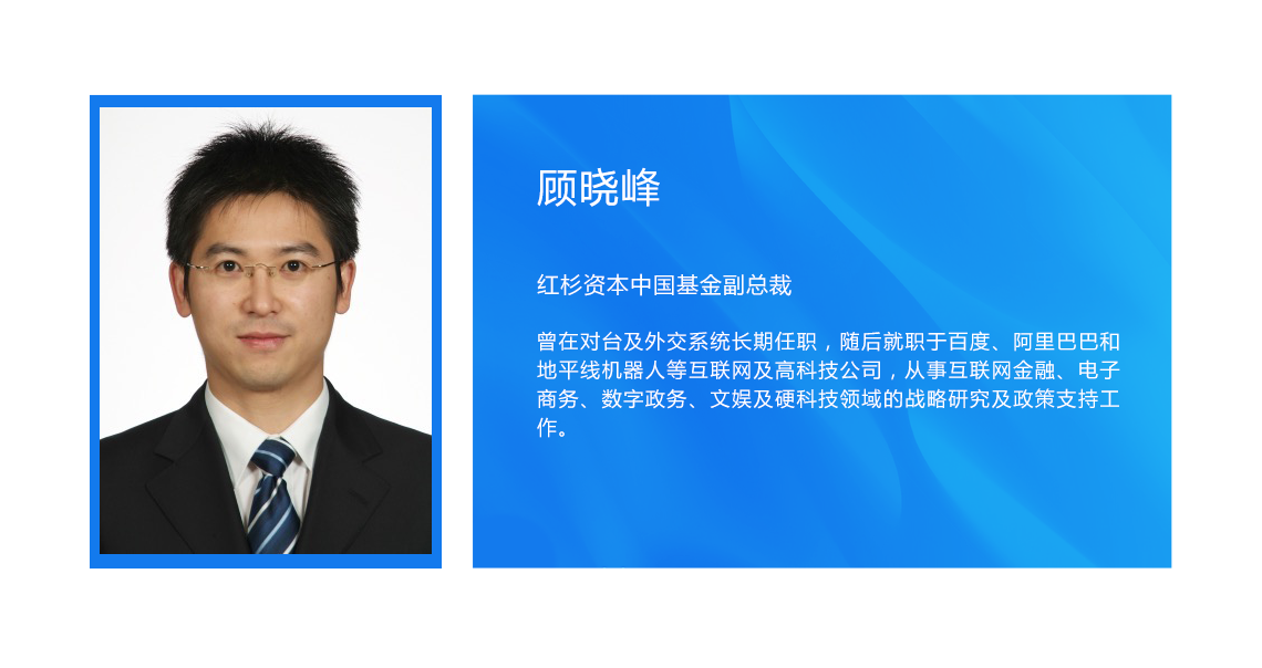 顾晓峰.png