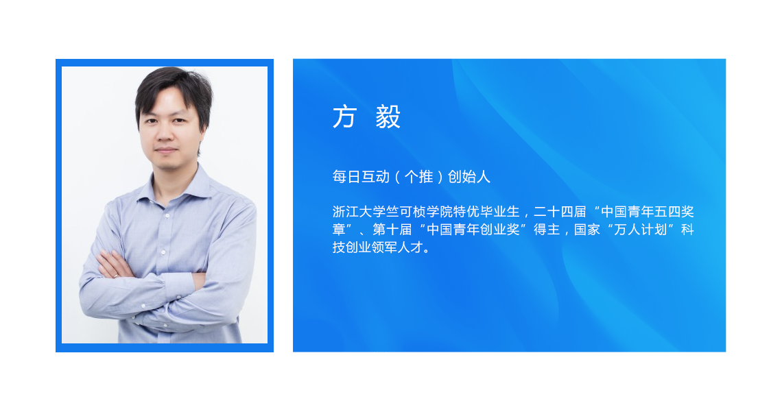 方毅.png