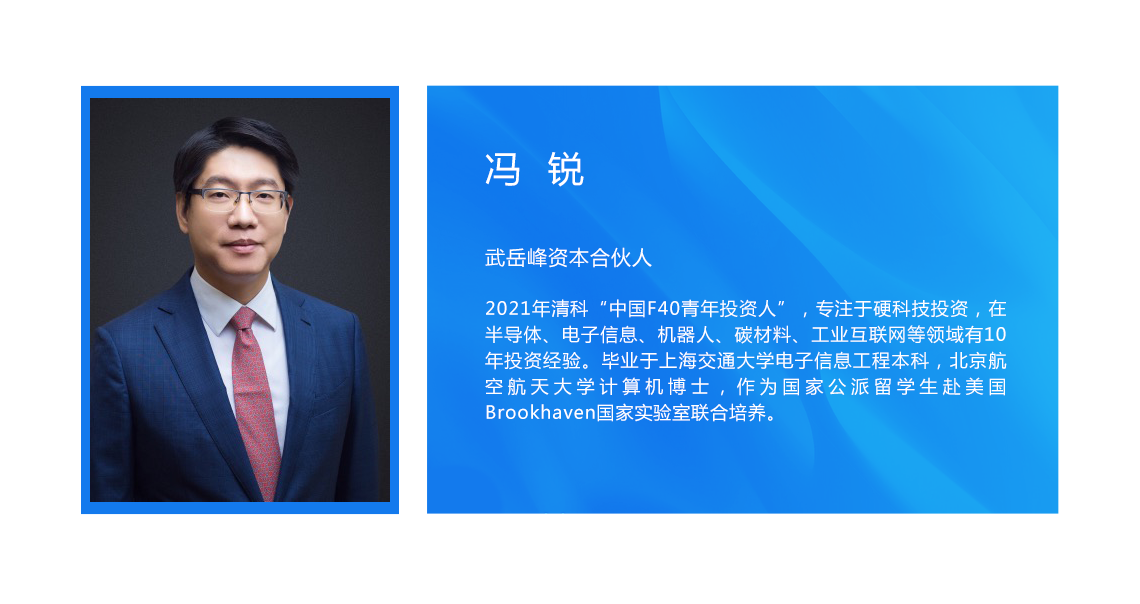 冯锐.png