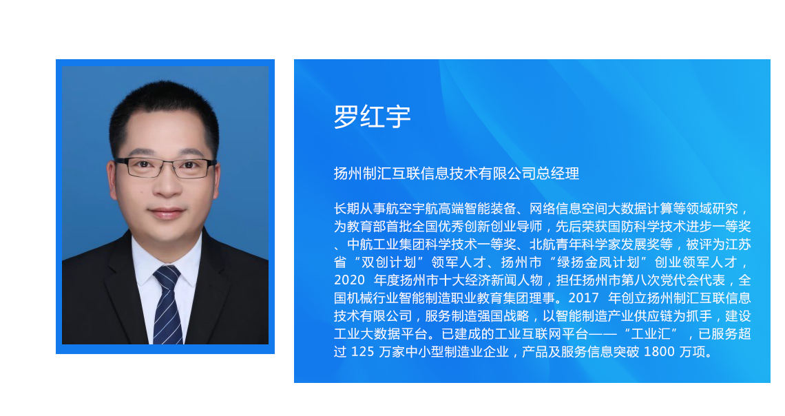 罗红宇.png