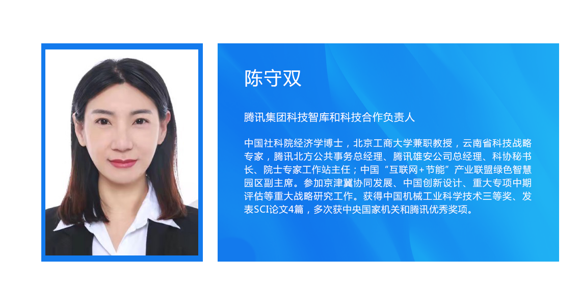 陈守双.png