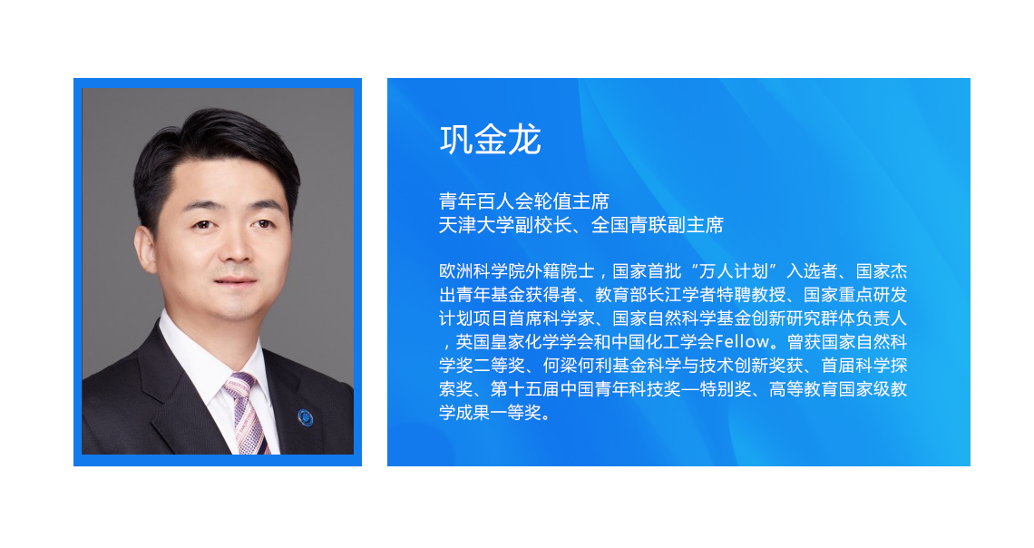 巩金龙.png