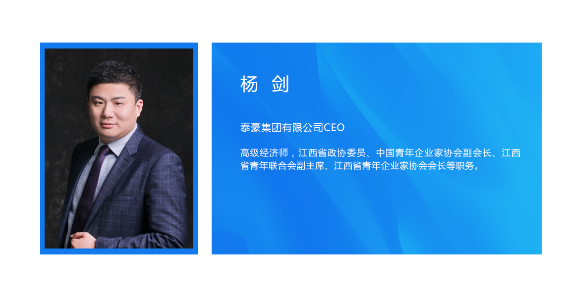 杨剑.png